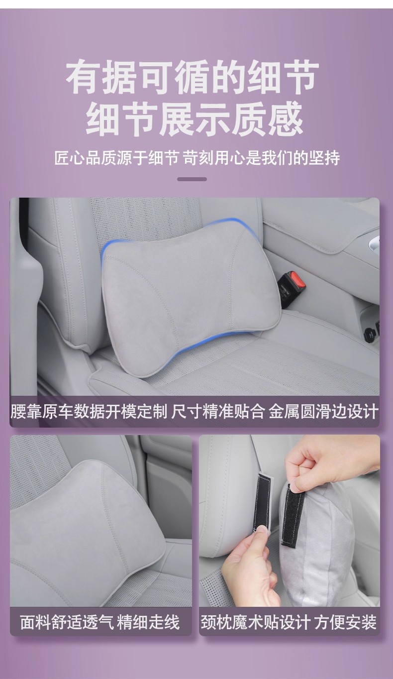 Suitable for Leapmotor B10 Headrest and Lumbar Support, Leapmotor B10 Dedicated Headrest and Lumbar Support, Same Model Headrest and Lumbar Support from Leapmotor Mall