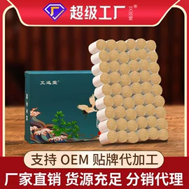 保健器具配件;花草枕;艾灸/艾草/艾条/艾制品