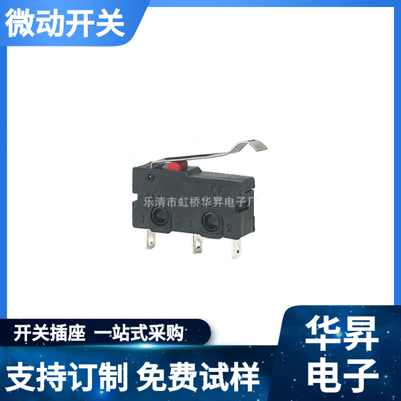 微动开关厂家供应,中小型,鼠标开关,2脚行程开关,微型小开关