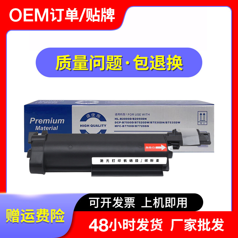 For brother DCP-B7535dw cartridge TN-B020 B7530dn cartridge B7520dw Toner B7500dn