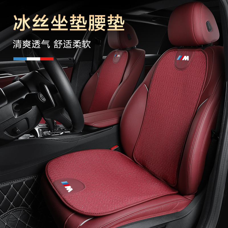 汽车冰丝坐垫夏季透气车载座椅垫夏天四季通用车座套内饰用品通用