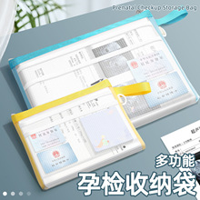 批发文件袋孕妇产检病例单收纳袋办公档案袋学生用拉链分类补习袋