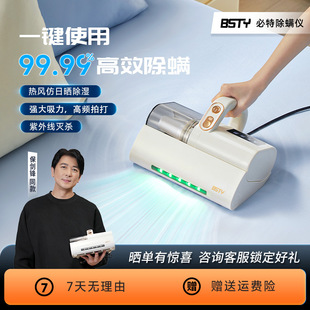 Bsty Mite Remover Uv Sterilizer Household Bed Mite Removal Artifact Vacuum Cleaner Hair Suction Small Machine