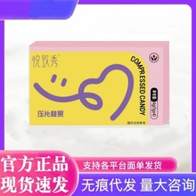 悦致秀嗨嗨可可小豆豆子草本果蔬压片糖果官方正品直售总代直销