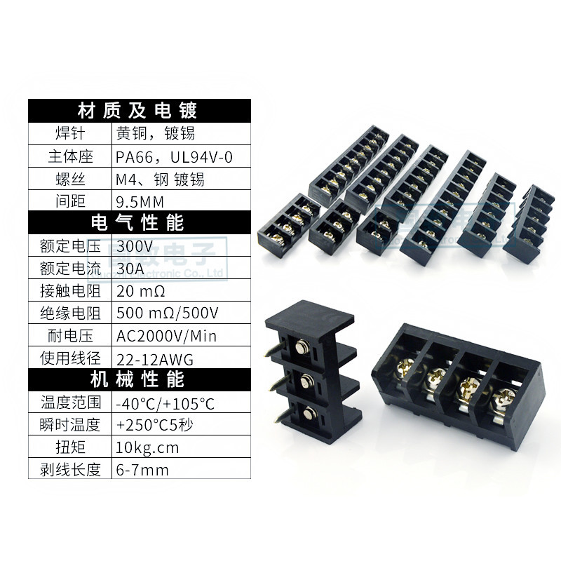 HB9500-9.5mm coverless and yellow cover barrier type terminal block 2P/3P/4P/5P/6P black barrier type