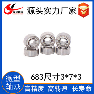 ΢���S�� 683ZZ 3*7*3 ��ꖺ� �L��늙C �R�_��΢���S��683ZZ