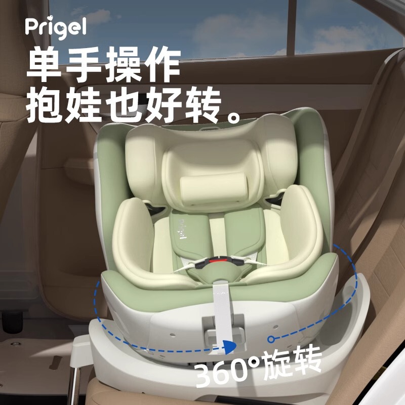 Prigel児童安全シート新生児小月齢車載用赤ちゃんは0歳から12歳まで横になることができる|undefined