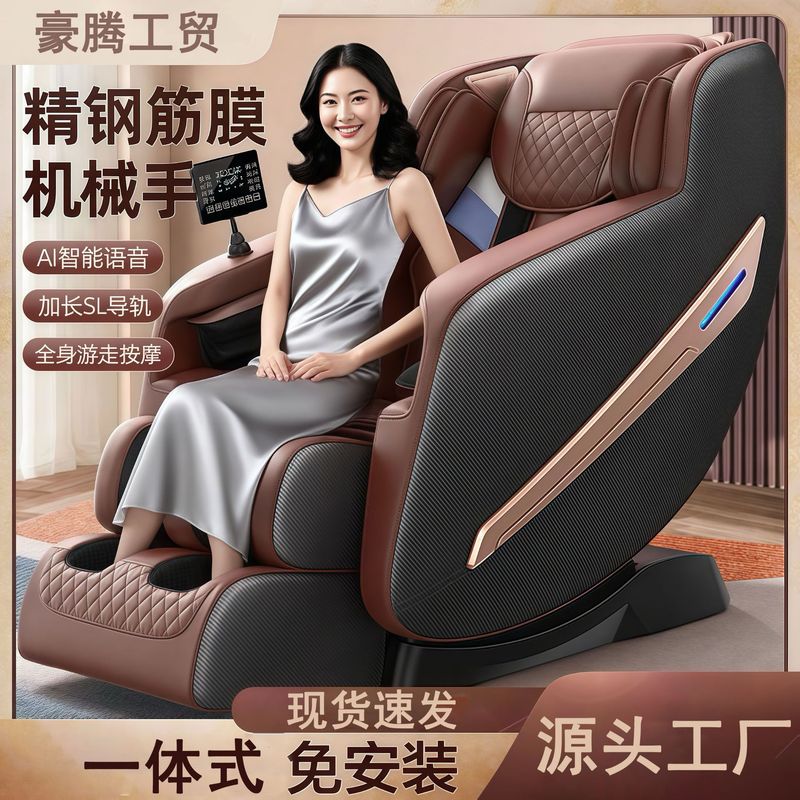 源头工厂豪华型全身家用多功能按摩椅子定点推拿电动智能按摩椅子|undefined