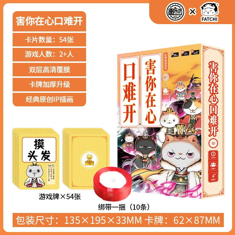 Настольная игра Yulefang History Meow, детективная игра «Кто под прикрытием», новогодняя семейная игра