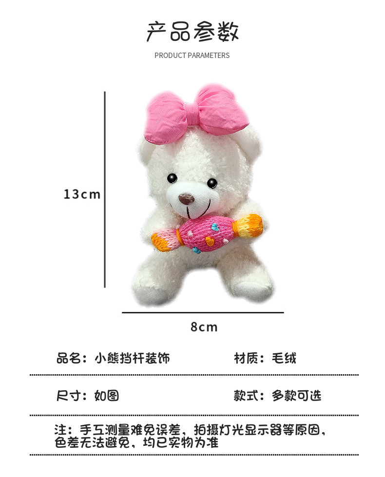 Net red cute bear gear lever steering wiper rod decoration ornaments car on-board central control screen ornaments goddess