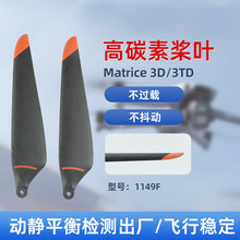 ���R�m�ô�Matrice 3D 3TD�o�˙C1149F �󽮙C��2 �������~ M3D