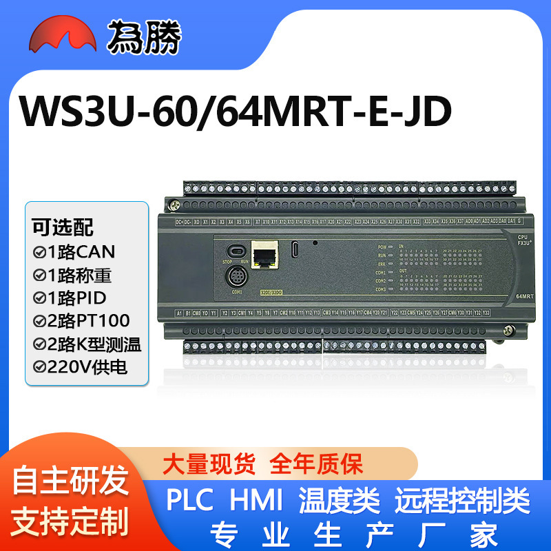 For the victory of PLC industrial control board programmable controller FX3U-60/64 Ethernet port PT100K temperature CAN weighing For the victory of PLC industrial control board programmable controller FX3U-60/64 Ethernet port PT100K temperature CAN weighing