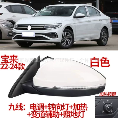Rear mirror/rearview mirror assembly — Bora for Bora Reflector - driver-left-l-nine-lines-contact-customer-service-to-note-the-color