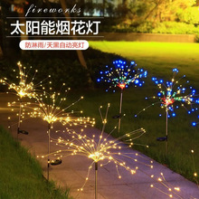led太阳能烟花灯新款户外庭院灯阳台花园院子景观氛围装饰草坪灯