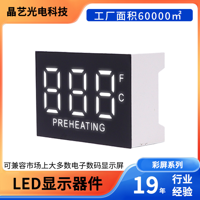 27*18MM共阴式烘焙烤箱电饼档热熔枪显示模块 高清数显数码管