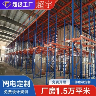 超宇货架阁楼平台货架厂房夹层钢结构二层搭建重型仓库钢平台货架