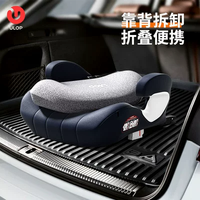 Seat Booster Cushion for Cars, Car child safety seat