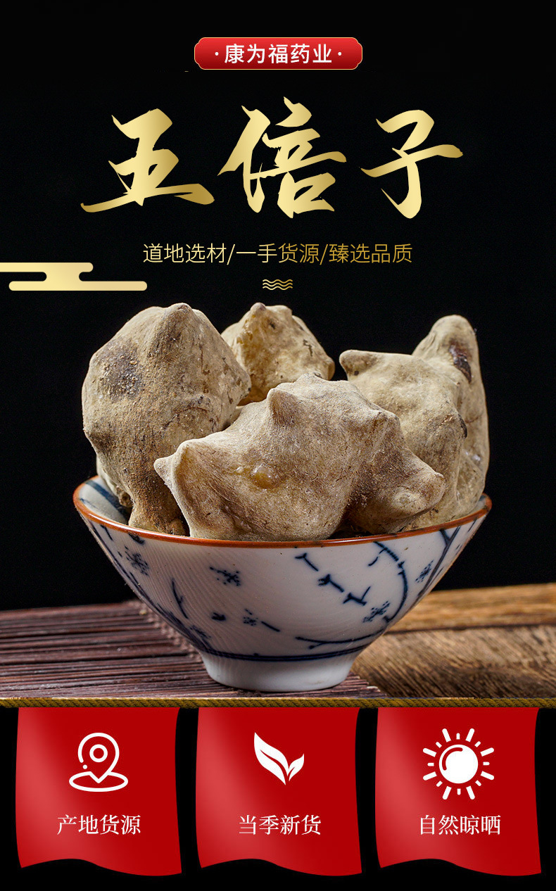 Wu Bei Zi Powder (Galla chinensis) — Dried Gallnut Astringent Herb, 500g overview