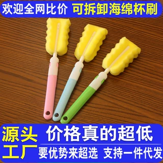 海绵杯刷家用保温杯瓶子清洁刷可拆卸手柄婴儿奶瓶无死角清洗刷厂