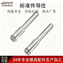 模斯堡标准件导柱 E5000 E5078 E5100 E5124 E5200量多价优