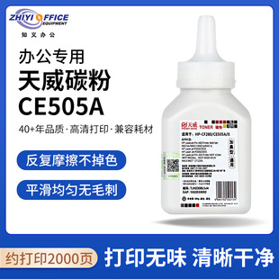 �����m��춻���CE505A�Ӻ�̼��2035 2050 CF280A M401L 05Aī��
