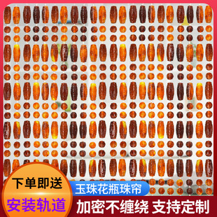 Curtain Bead Curtain Transfer Bead Household Hanging Curtain Decoration Imitation Crystal Entrance Door Curtain Living Room Partition Anti-Mosquito and Fly