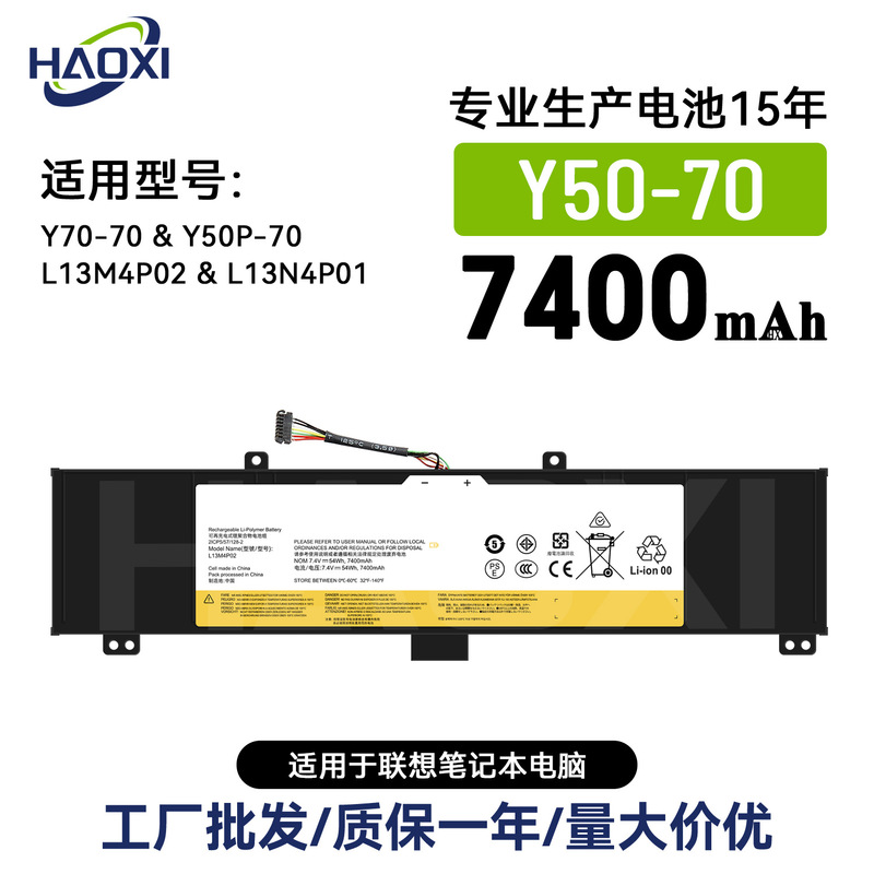 Y50-70 Is Suitable for Lenovo Y70-70/Y50P-70/L13M4P02/L13N4P01 Laptop Battery Wholesale