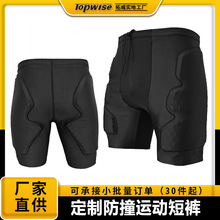 定制专业足球守门员短裤男加厚防撞橄榄球防护裤篮球运动训练裤子