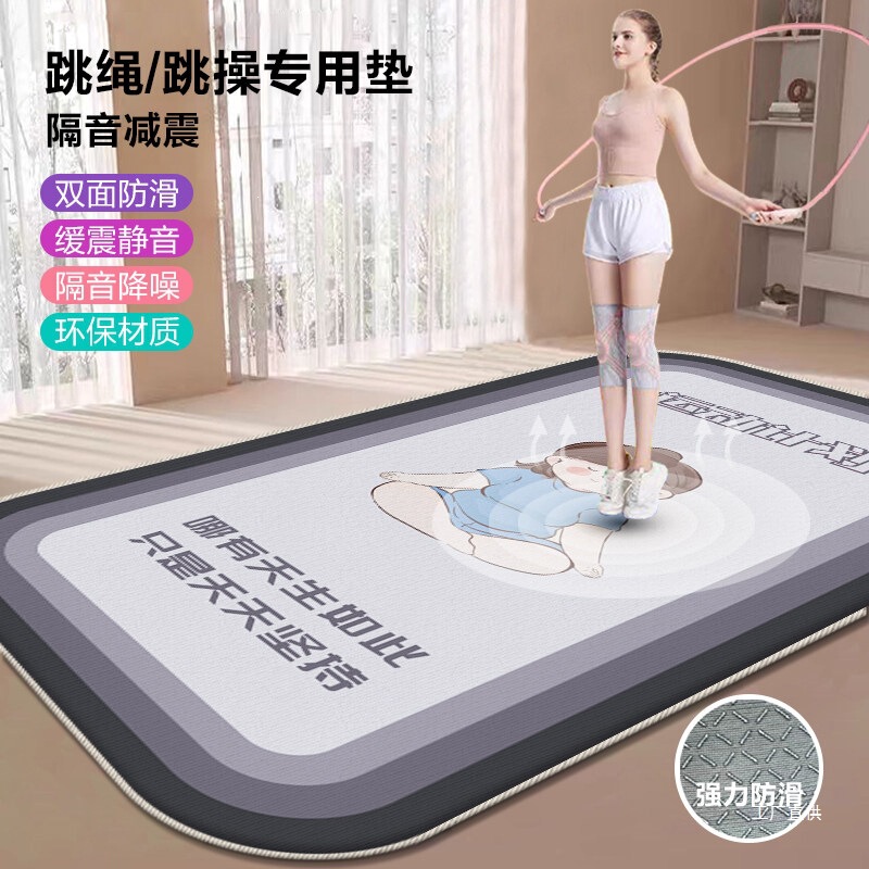 New indoor soundproof, shock-absorbing, thickened noise-reducing yoga mat, specifically for fitness, non-slip, silent, suitable for home use and jump rope exercises New indoor soundproof, shock-absorbing, thickened noise-reducing yoga mat, specifically for fitness, non-slip, silent, suitable for home use and jump rope exercises