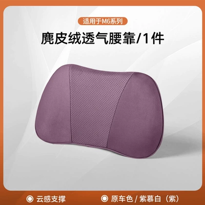 Headrest — Interior Decoration Accessories - same-style-as-wenjie-mall-lumbar-support-x1-zi-mu-zi