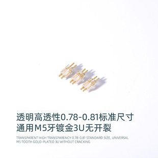 0.78cm DIY组装焊接维修耳机插针双pin 2pin高透明无裂痕标准尺寸-阿里巴巴