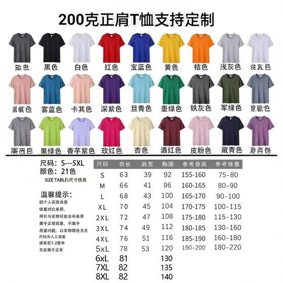 Shoulder cotton 200g short sleeve printed pattern clothing cultural shirt class clothing team party summer half sleeve