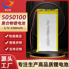 �ۺ����늳�5050100 3500mah3.7V�ӝ���늄���ˢ�ɳ�늳����l
