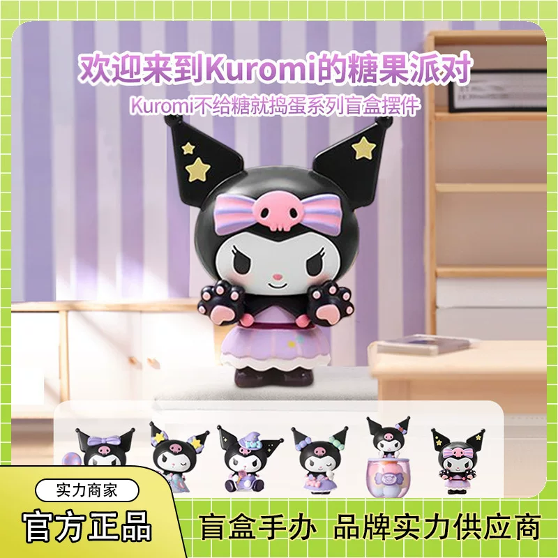 Слепая коробка Фигура (Sanrio) Kuromi коллекционная сюрпризная, 10×10×10 см, серия слепой коробки