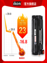 iKON�m�û���m1136����CC388A HP P1007 P1008�׼ӷ�ī��388a M12