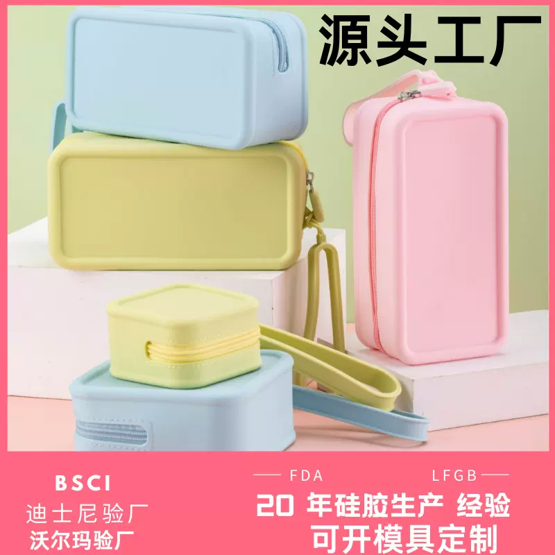 厂家直销硅胶小方包大容量硅胶化妆包便携迷你方形口红收纳包