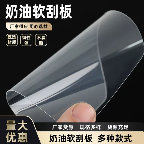 Food Grade Transparent Soft Scraper Semi-circular Plastic Cake Cream Soft Scraper Scraper Batter Plaster One Knife Artifact