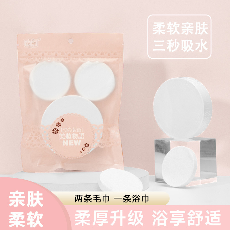 Fiber Qian disposable compressed towel pure cotton bath towel face wash Cleansing extra thick separate packaging travel bath towel