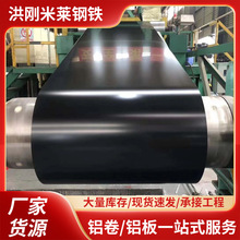 厂家现货供应1060黑色彩涂铝板6061棕色卷材0.4喷涂保温彩涂铝卷