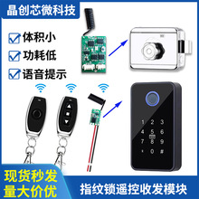 DC12VָyilģK433MHz Ti늙CDZʾ