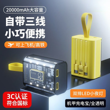 自带线充电宝20000毫安大容量超薄快充小巧迷你手机厂家亚马逊