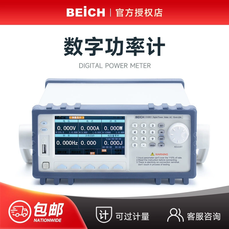 Becky CH2801 многоканальный цифровой измеритель мощности 2904 электрические осветительные приборы светодиодный измеритель потребления энергии двигателя