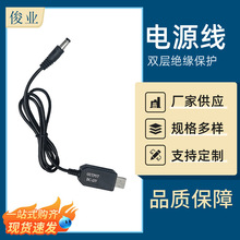 USB升压线5V转9V12V光猫电源线充电宝供电线路由器转接线升压线