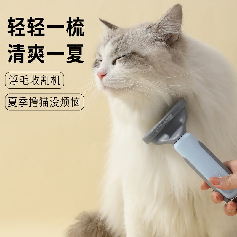 猫咪开结打薄器脱毛梳长毛厚毛猫犬清洁专用梳子去浮毛密齿梳批发|undefined
