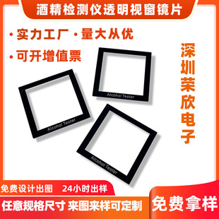 Free Shipping for All Products, Screen Printing Processing, Diffusion Diaphragm Pcpvcpmma Acrylic Transparent Semi-See-Through Window Panel Lens