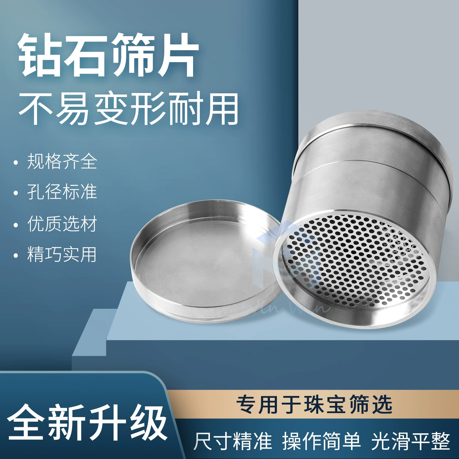 Нержавеющая сталь Алмазное сито Скрининг ювелирных изделий Большой маленький размер Сито Камень Голый камень Алмазная инкрустация Измерительный камень Сито Аппаратные инструменты
