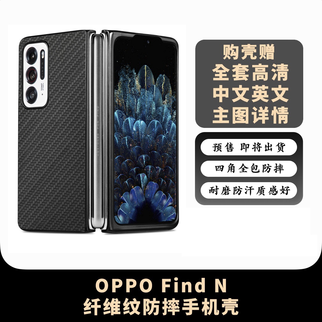 热销适用OPP Find N手机壳左右折叠屏PC四角全包find n防摔壳现货