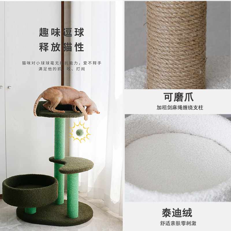 迈北彼多层猫爬架宠物猫窝猫树一体立式剑麻抓柱猫咪抓板跳台玩具
