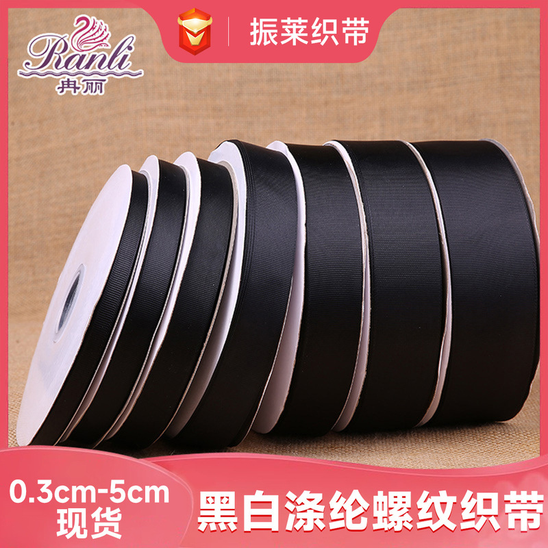 Threaded Ribbon Black White Bleached Polyester Ribbon Solid Color Ribbon Clothing Accessories Factory Direct Supply