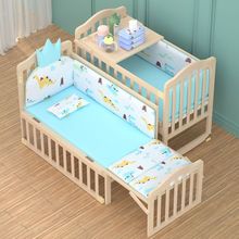无漆环保BB宝宝摇篮床可变书桌可拼大床婴儿床0-3岁幼儿园午睡床